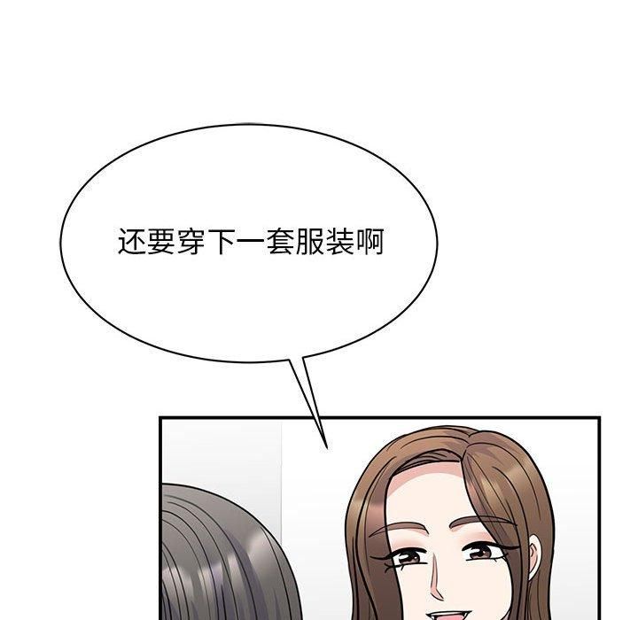 我的完美缪斯第52話