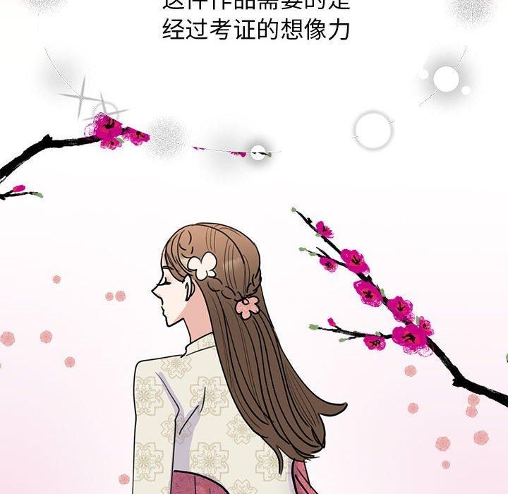 我的完美缪斯第52話