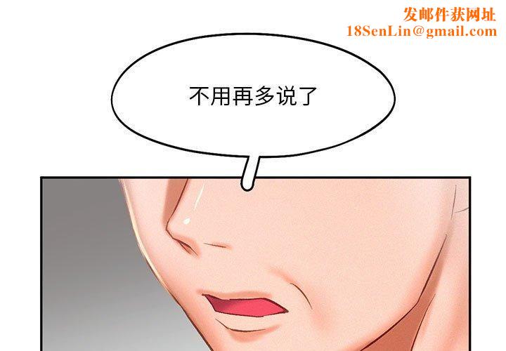 乘风高飞第44話