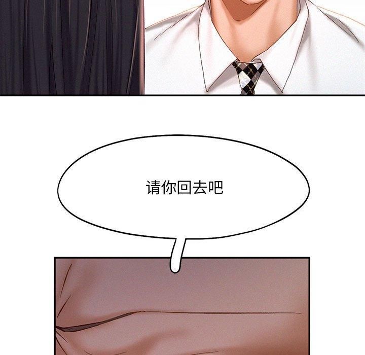 乘风高飞第44話