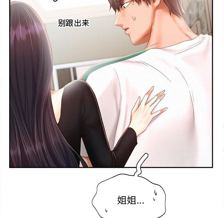 乘风高飞第44話