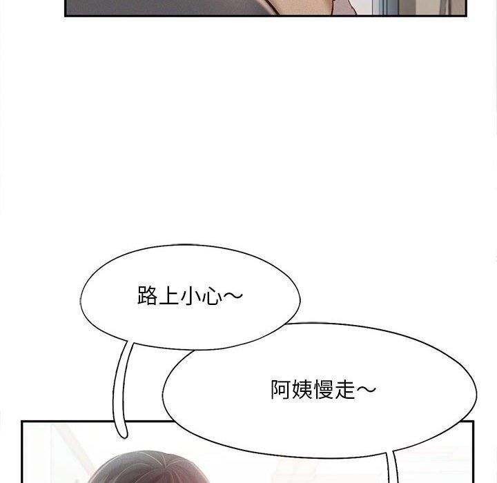 乘风高飞第44话