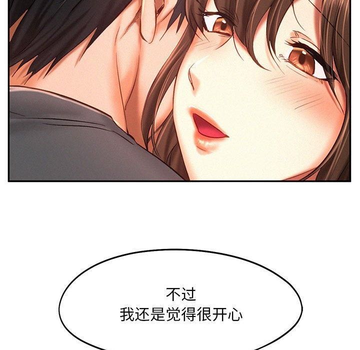 乘风高飞第44话