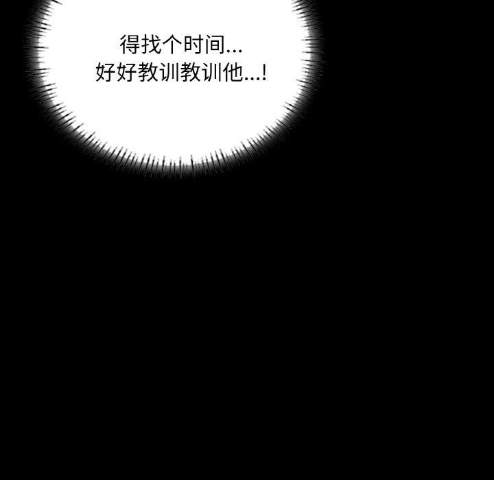 在学校达咩！第38話