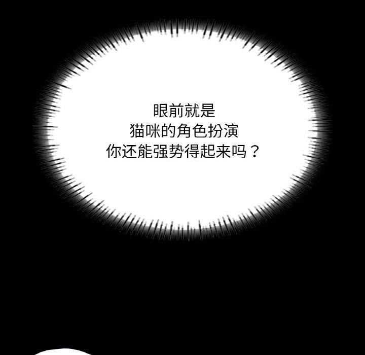 在学校达咩！第38話