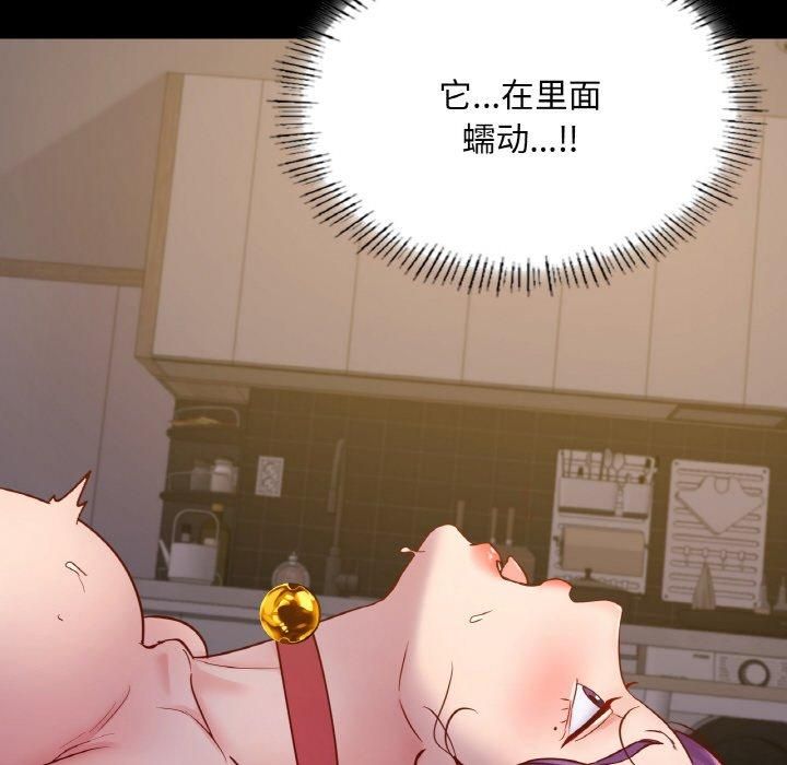 在学校达咩！第38话