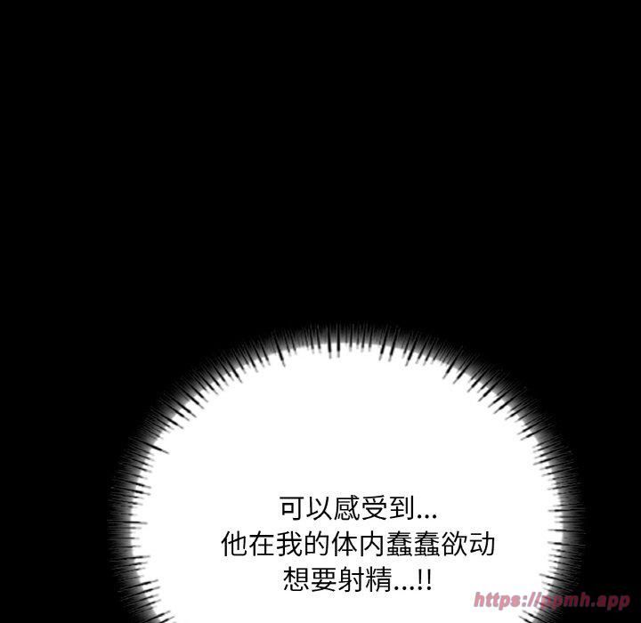 在学校达咩！第38話