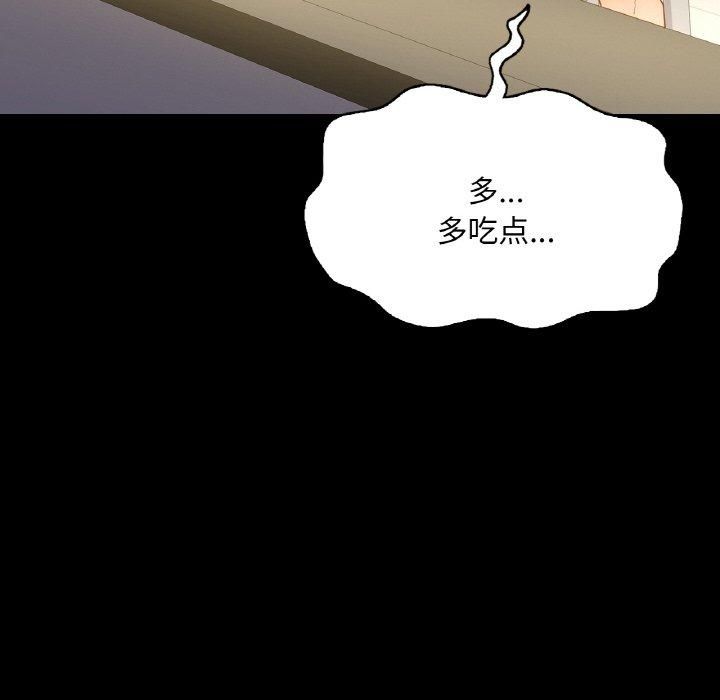 在学校达咩！第38話