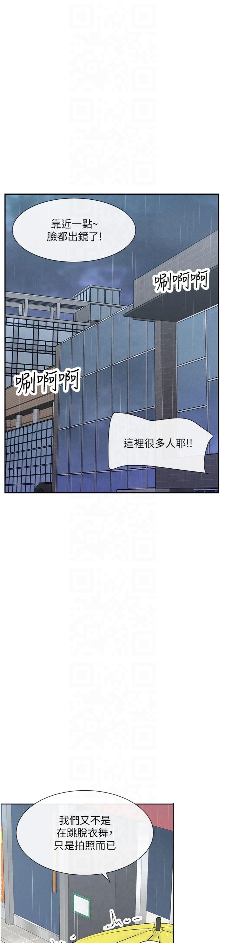 女神都在看这些?第8話-我的高中生妹妹