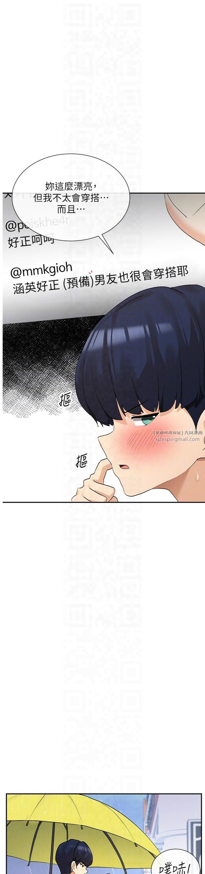 女神都在看这些?第8話-我的高中生妹妹