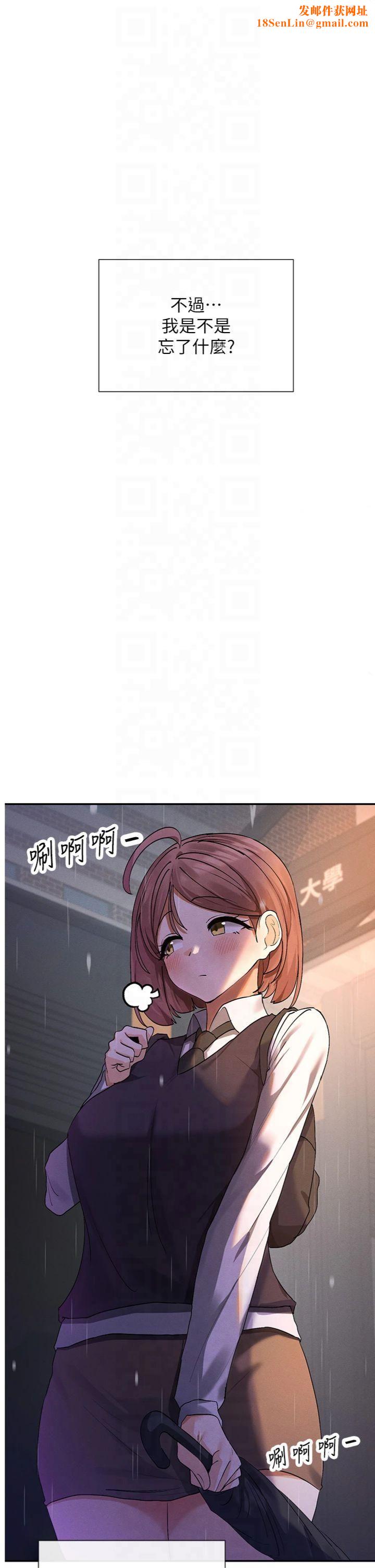 女神都在看這些?第8話-我的高中生妹妹