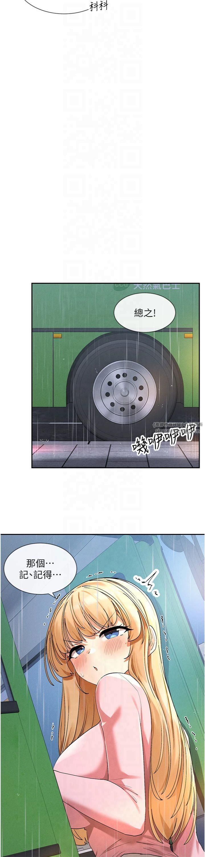 女神都在看这些?第8话-我的高中生妹妹