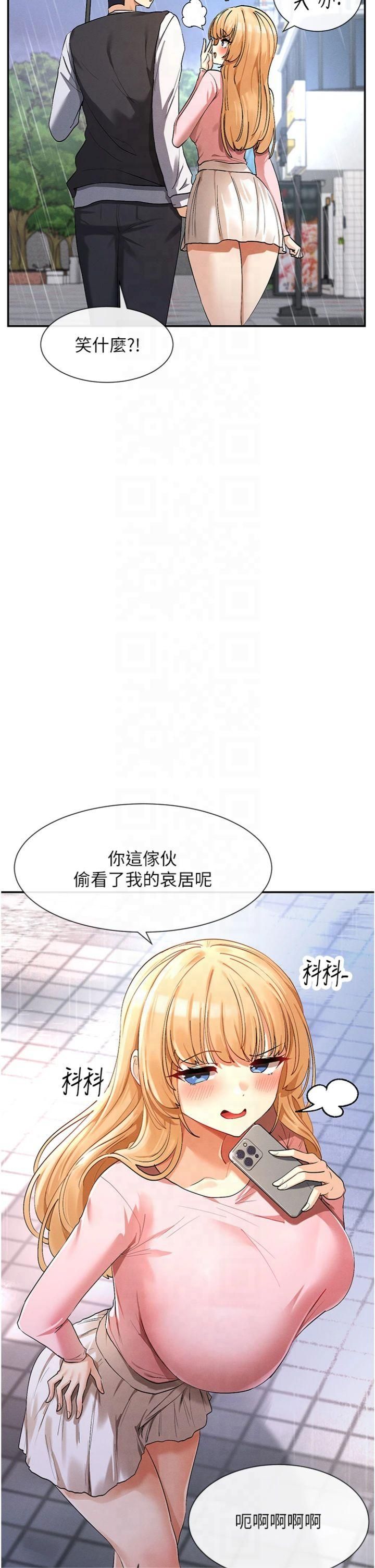 女神都在看这些?第8話-我的高中生妹妹