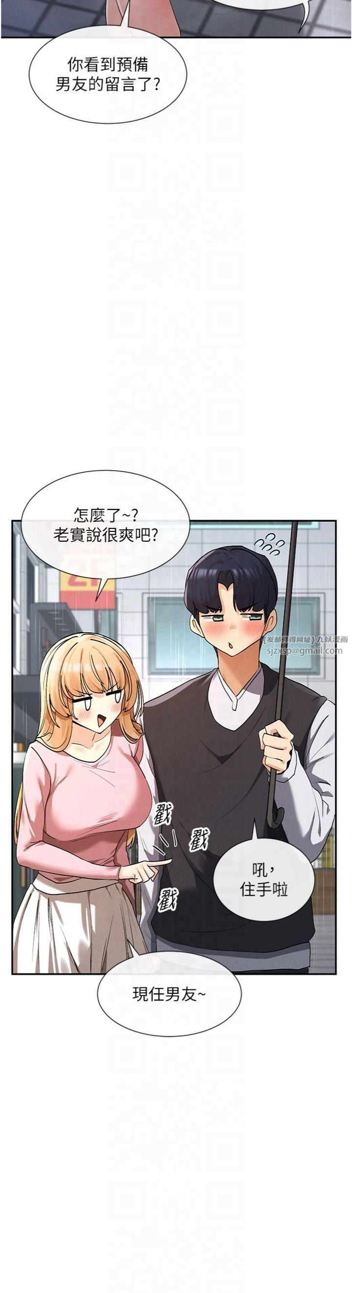 女神都在看这些?第8話-我的高中生妹妹