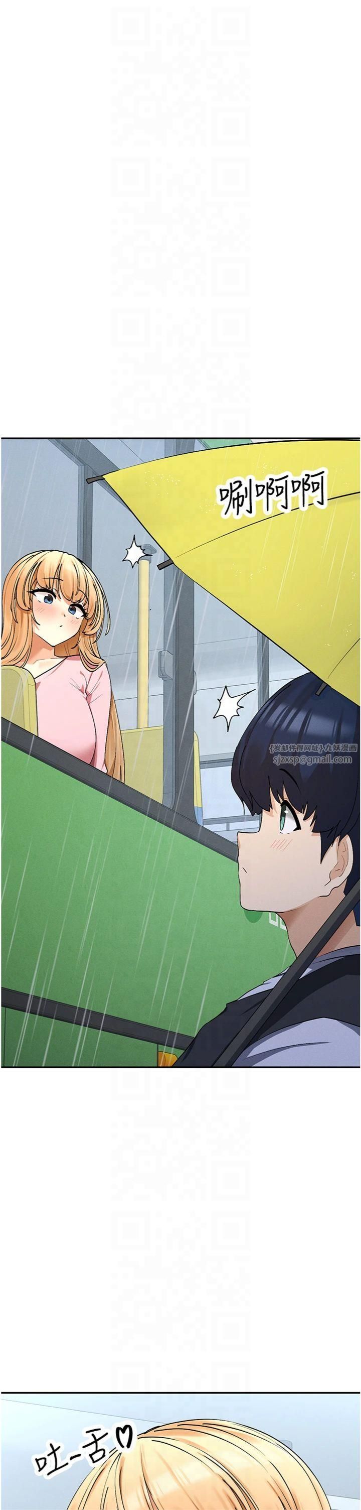 女神都在看这些?第8话-我的高中生妹妹