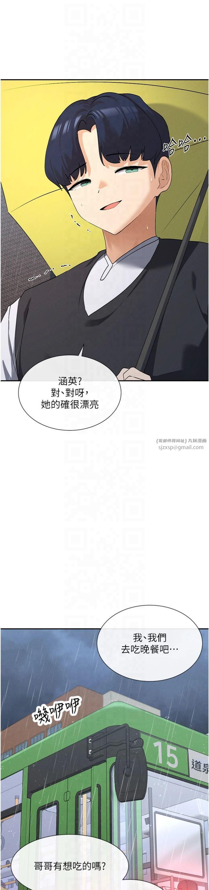 女神都在看这些?第8話-我的高中生妹妹