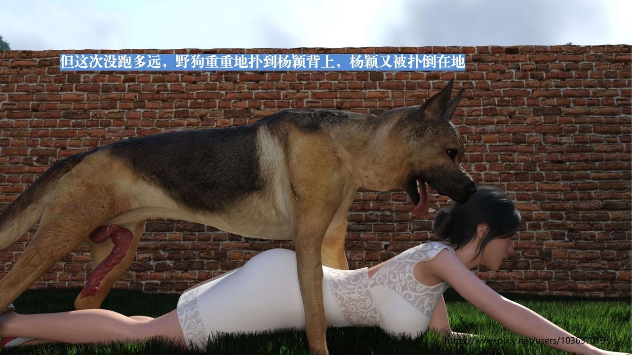 [3D]失身于它第01话