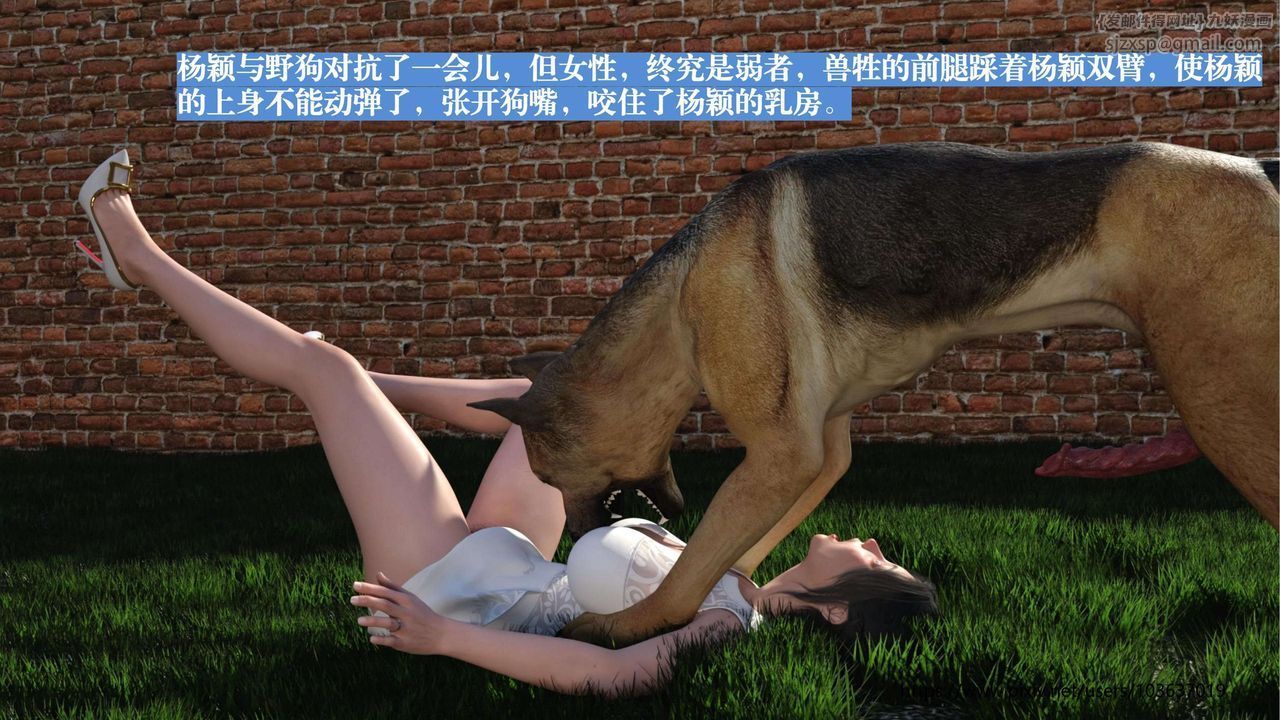 [3D]失身于它第01话