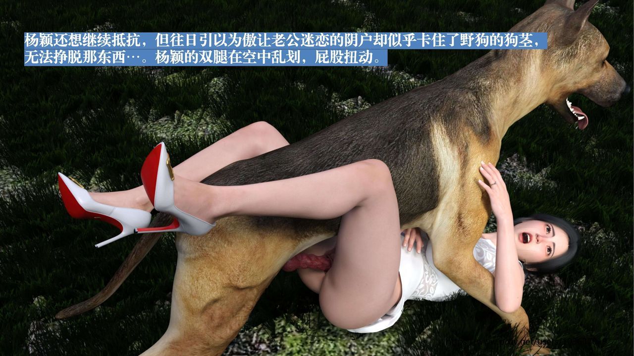 [3D]失身于它第01话