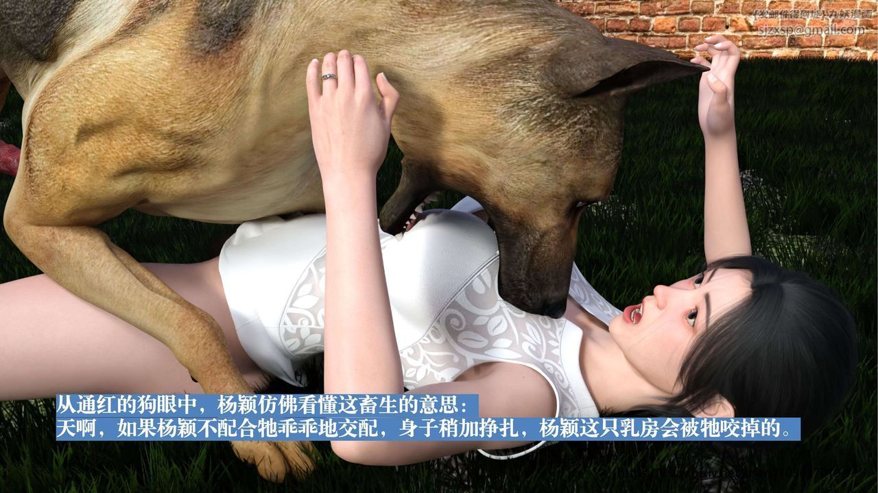 [3D]失身于它第01话