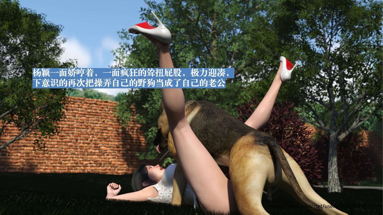 [3D]失身于它第01话