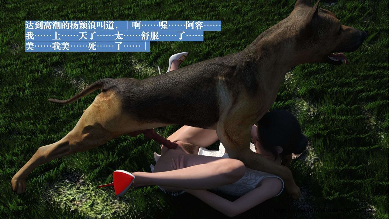 [3D]失身于它第01话