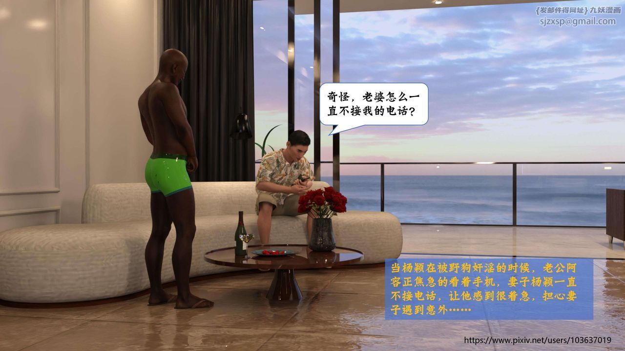 [3D]失身于它第02话