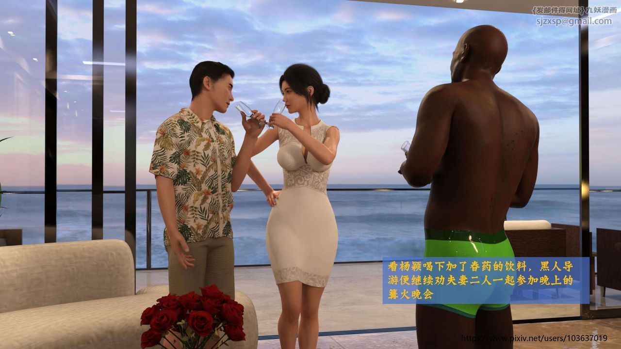 [3D]失身于它第02话