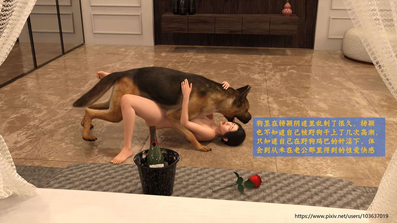 [3D]失身于它第02话