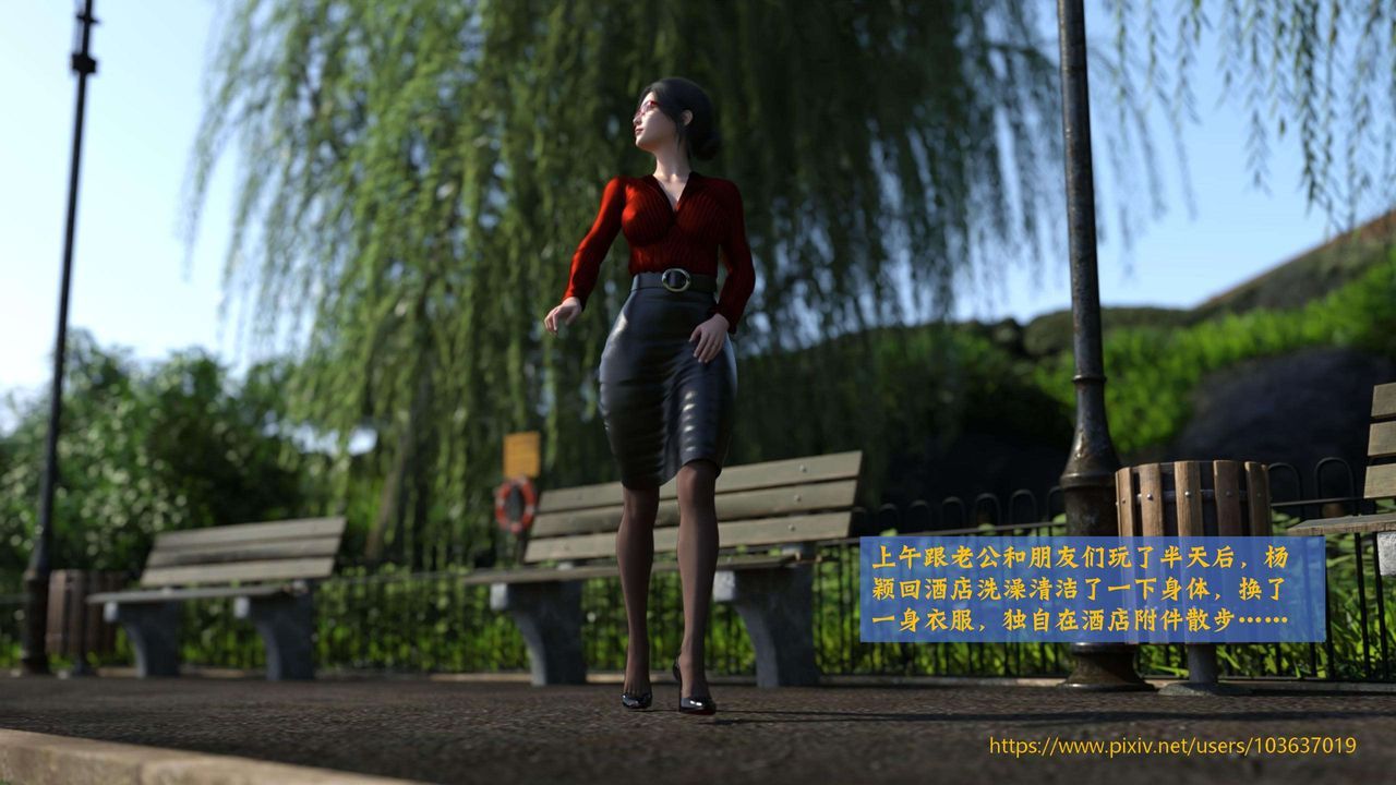 [3D]失身于它第03话