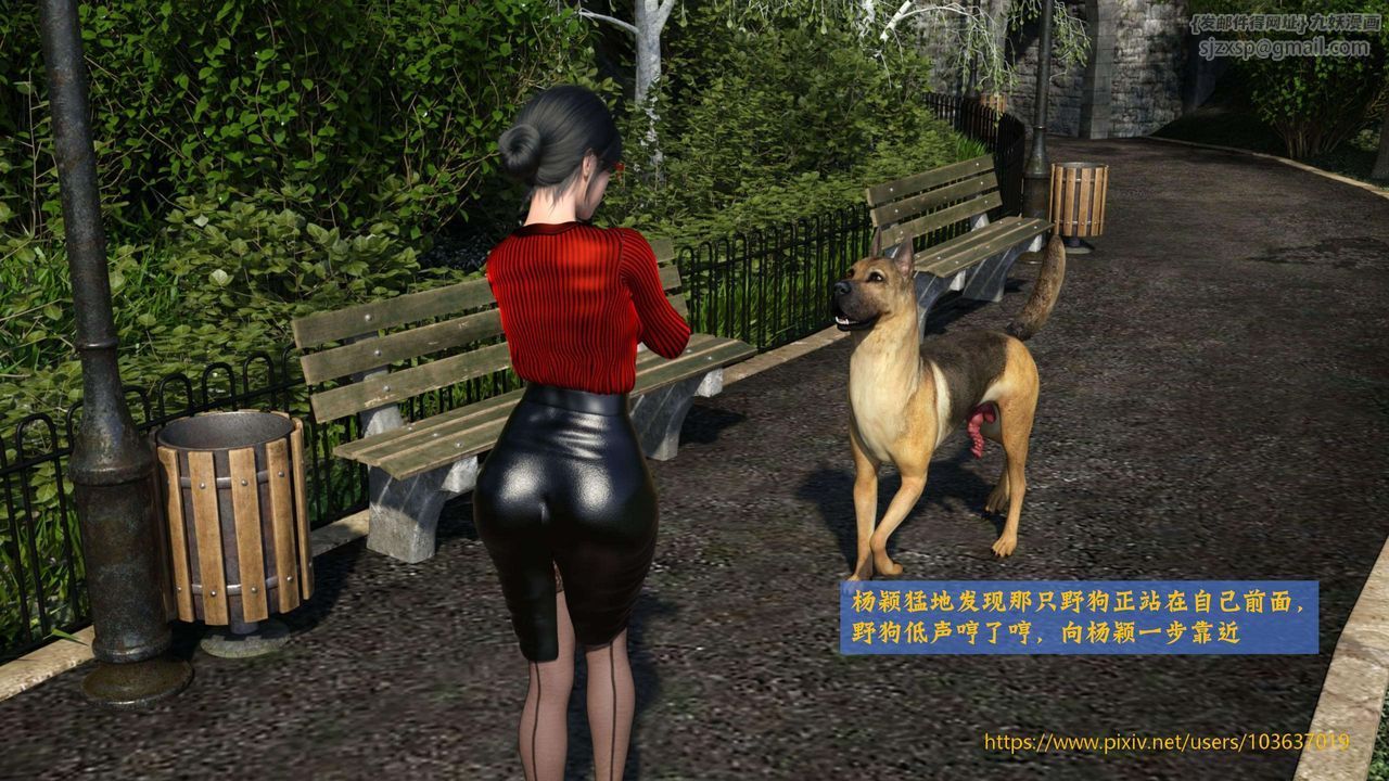 [3D]失身于它第03话