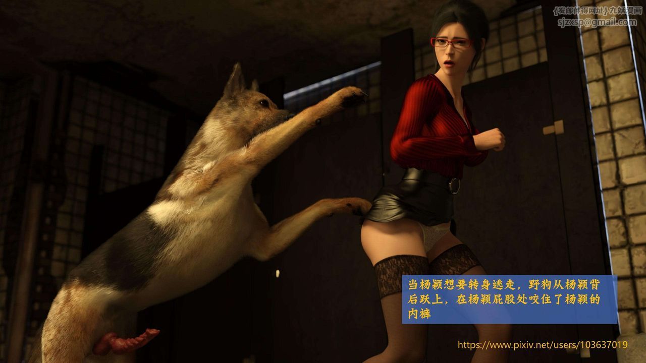 [3D]失身于它第03话