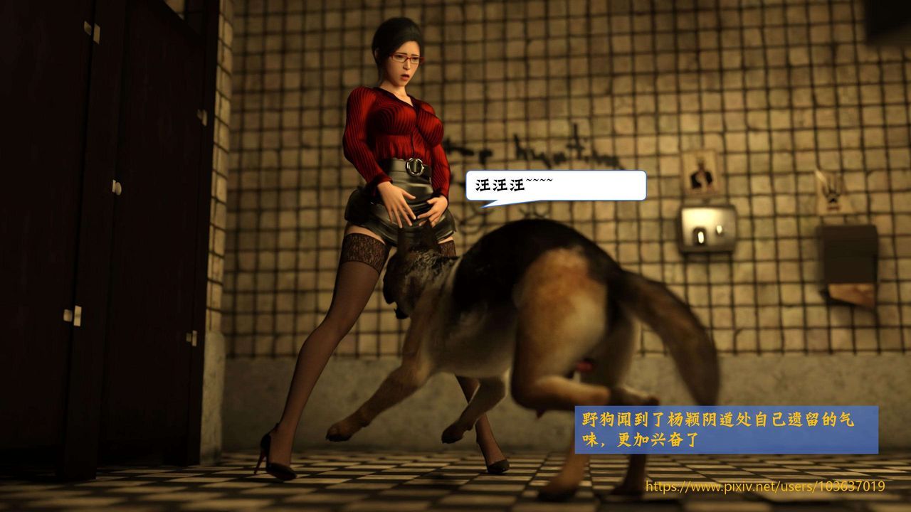 [3D]失身于它第03话