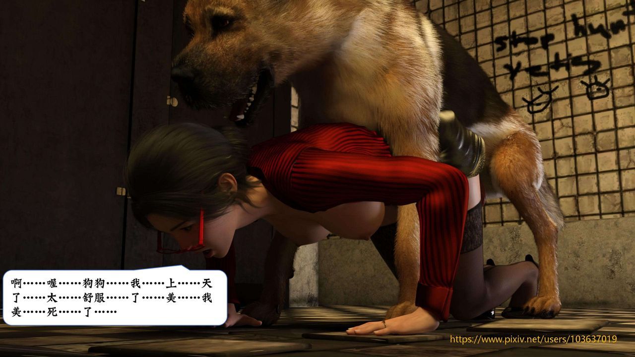 [3D]失身于它第03话