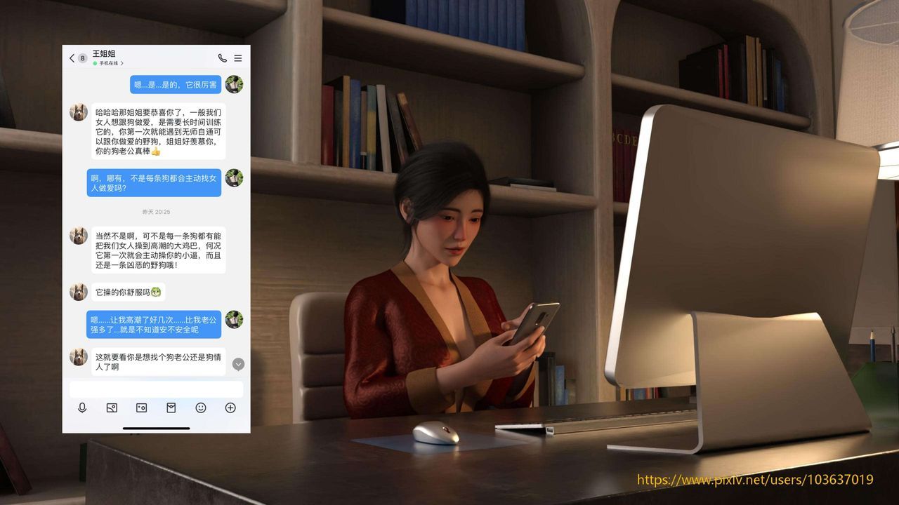 [3D]失身于它第03话