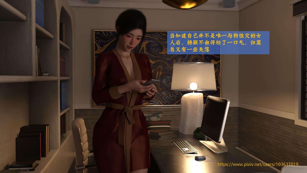 [3D]失身于它第03话