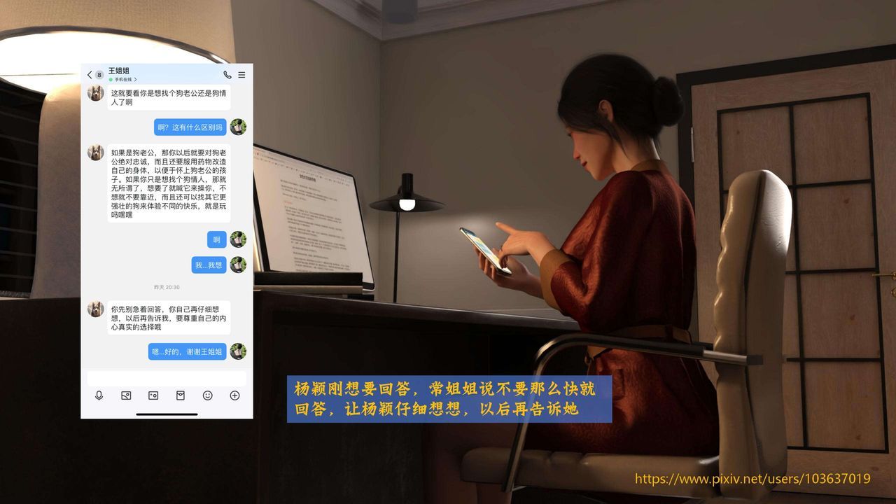 [3D]失身于它第03话