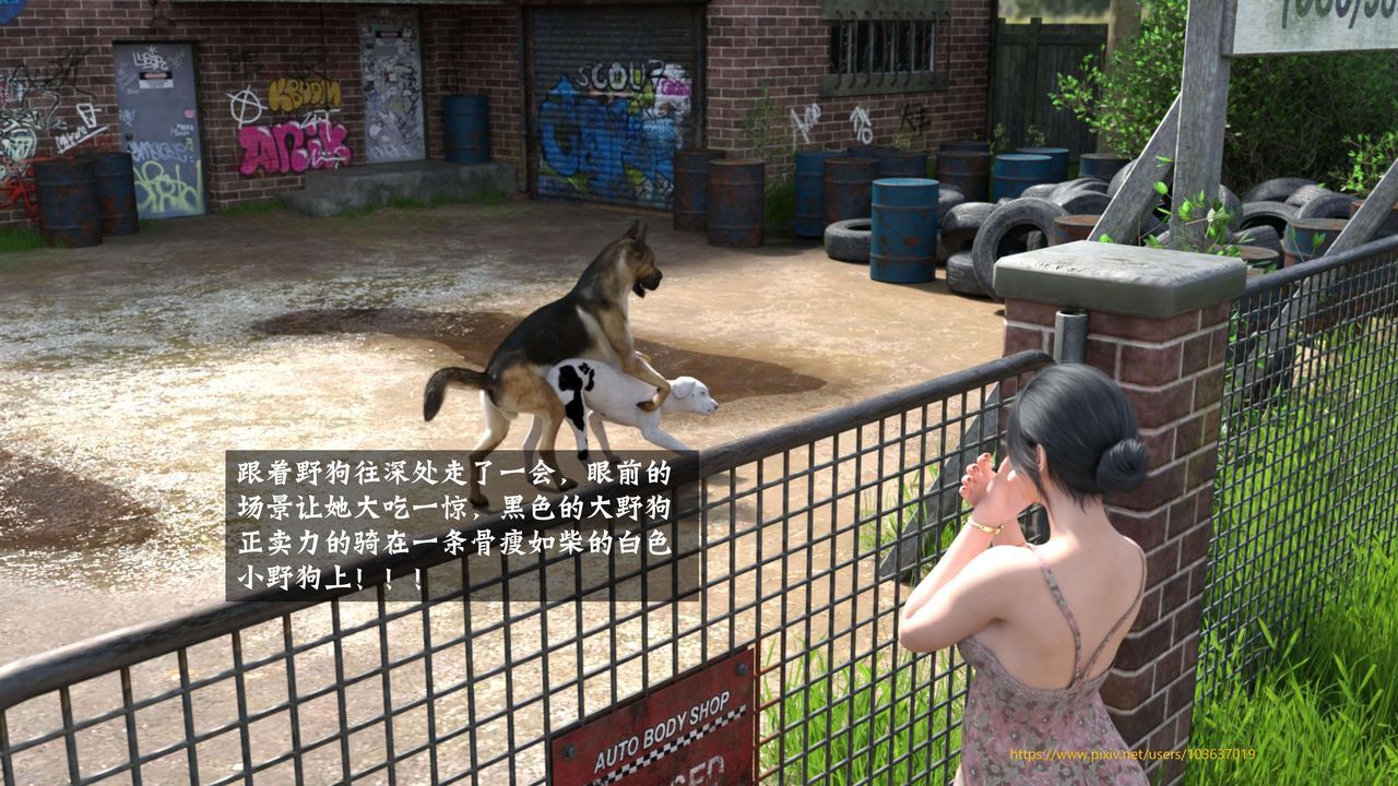 [3D]失身于它第04话