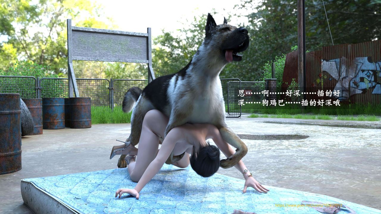 [3D]失身于它第04话