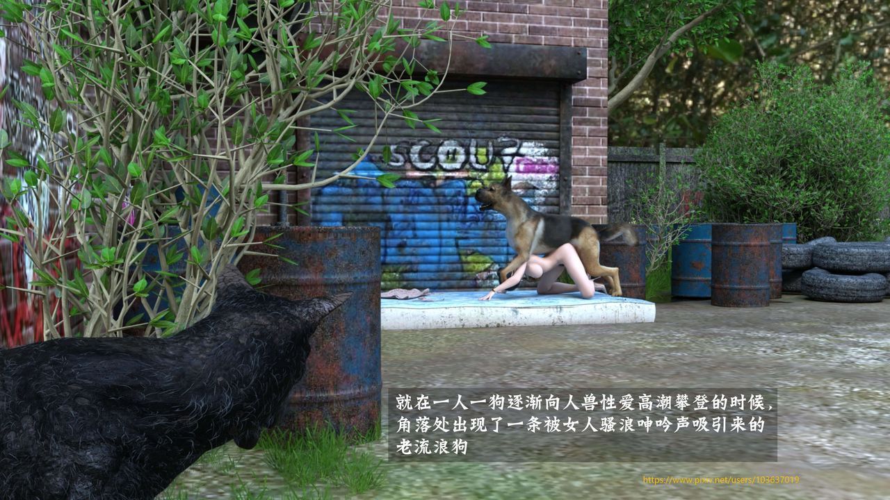 [3D]失身于它第04话