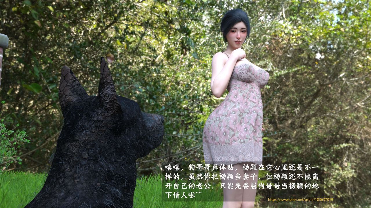 [3D]失身于它第04话