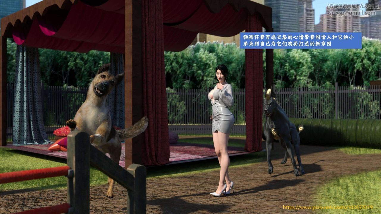 [3D]失身于它第05话