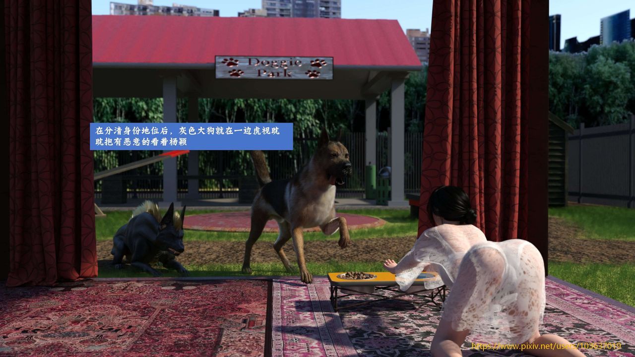 [3D]失身于它第05话