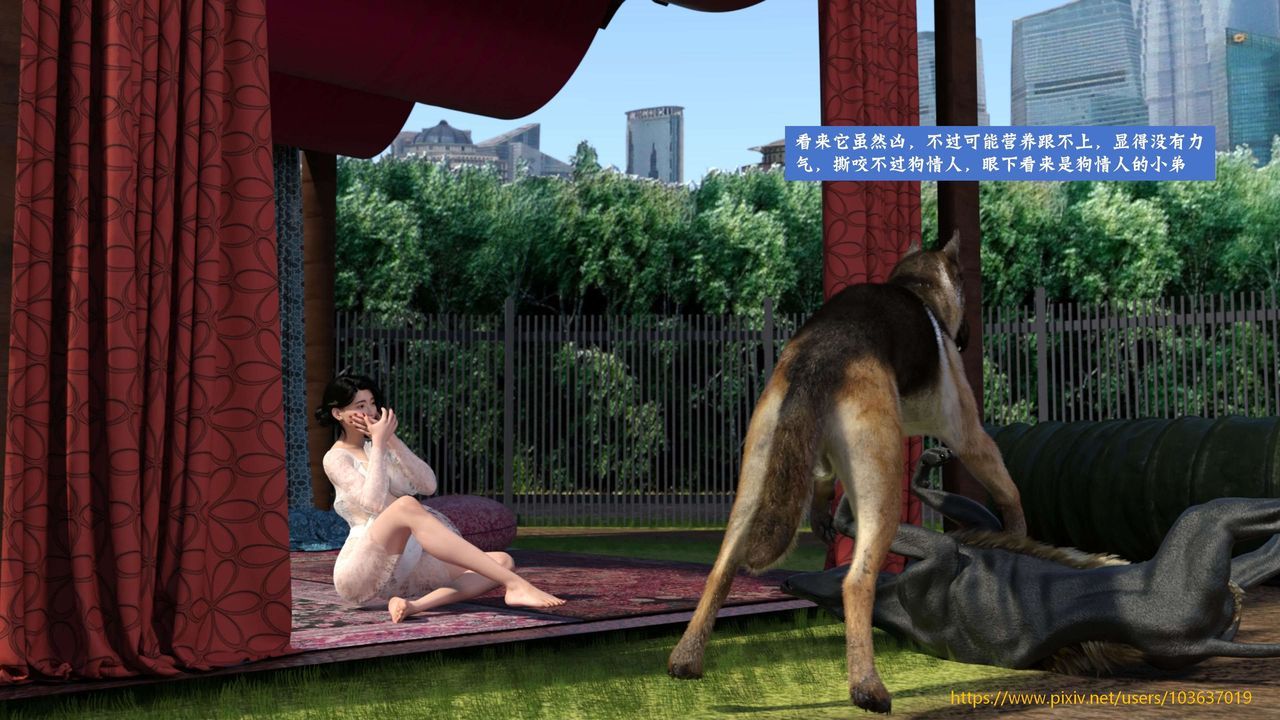 [3D]失身于它第05话