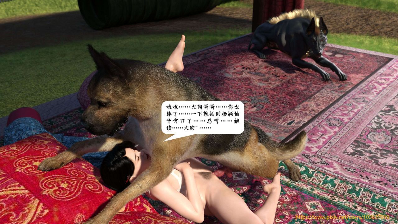 [3D]失身于它第05话