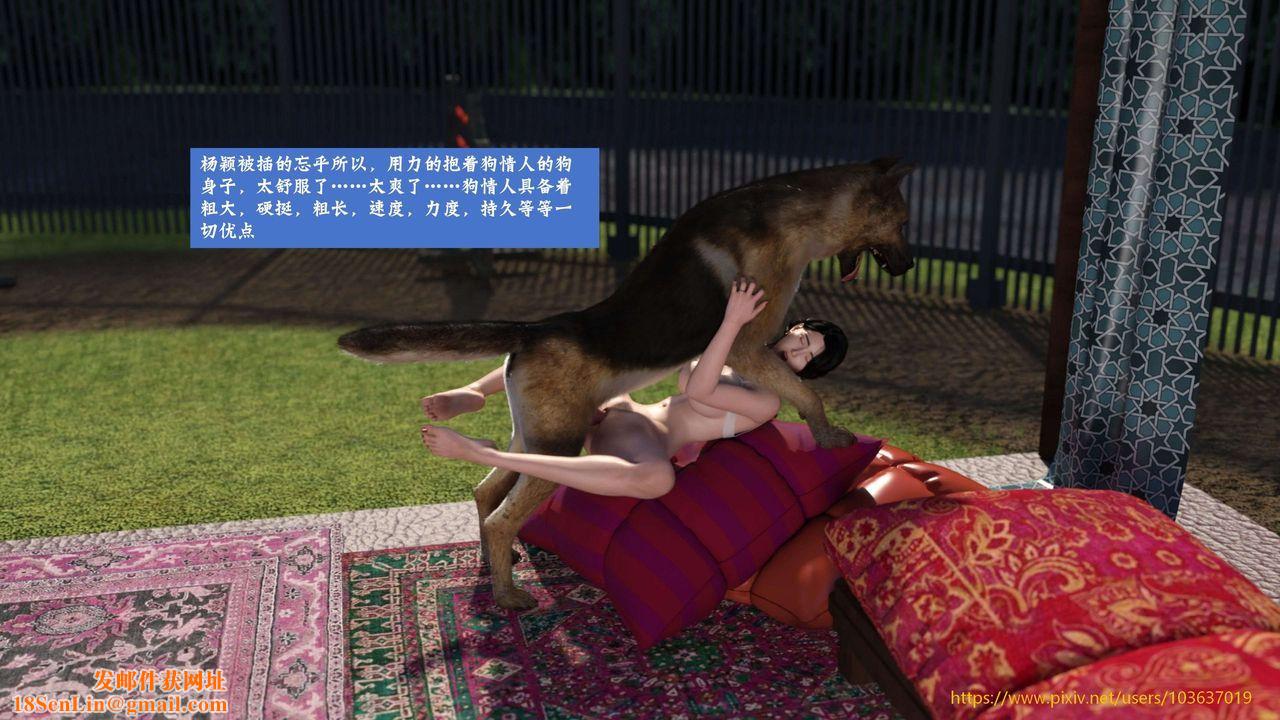 [3D]失身于它第05话