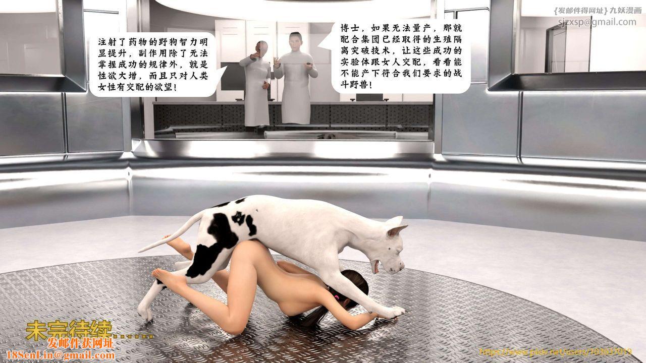 [3D]失身于它第05话