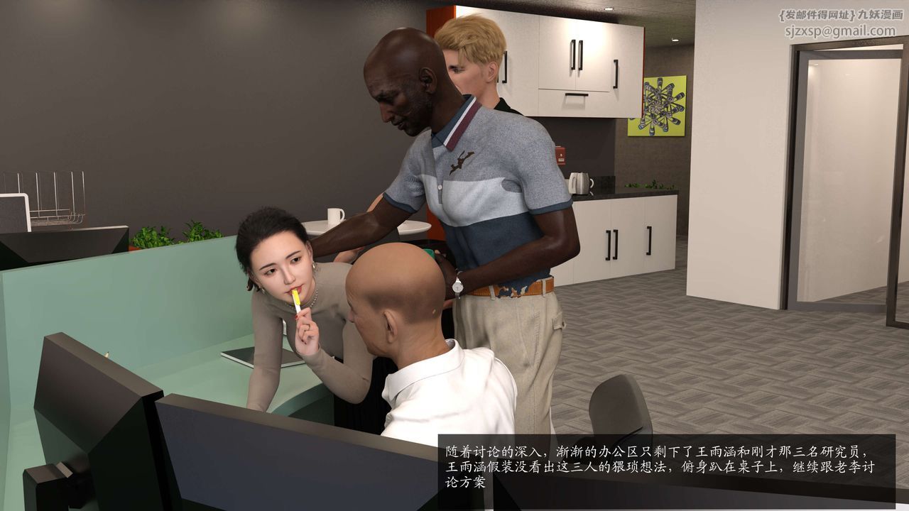 [3D]失身于它第06话