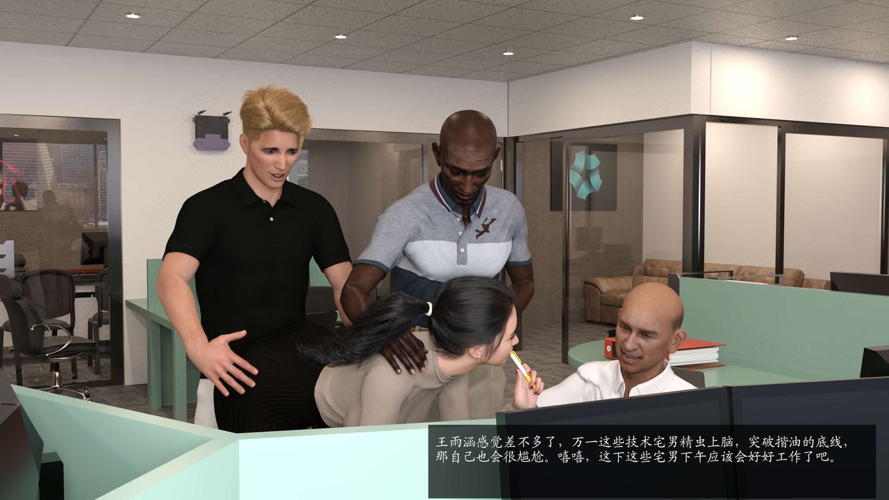 [3D]失身于它第06话