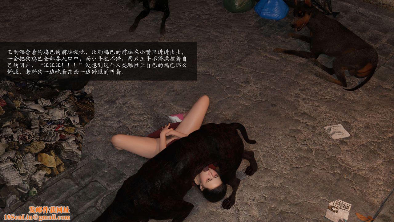 [3D]失身于它第06话